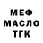 Бутират BDO 33% Aleksei Ibragimov