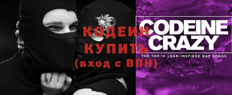 Кодеиновый сироп Lean напиток Lean (лин)  Междуреченск 