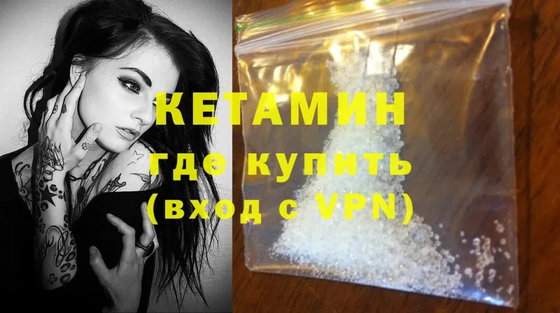 Кетамин ketamine  где продают наркотики  Междуреченск 